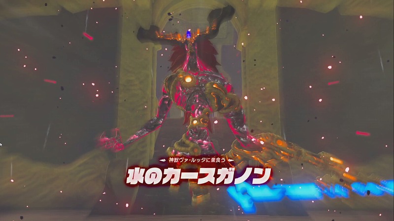 水の神獣 ヴァ ルッタ 攻略方法 ゼルダの伝説ブレスオブザワイルド Neon Green Alien