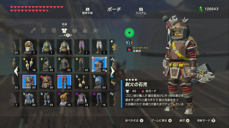 オルドラ フロドラ ネルドラ ドラゴンの素材のとり方 攻略方法 ゼルダの伝説ブレスオブザワイルド Neon Green Alien