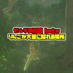 風の神獣 ヴァ メドー 攻略方法 ゼルダの伝説ブレスオブザワイルド Neon Green Alien