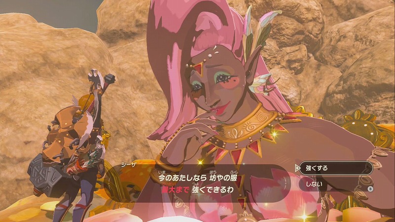 大妖精に服を強化してもらう方法 攻略方法 ゼルダの伝説ブレスオブザワイルド Neon Green Alien