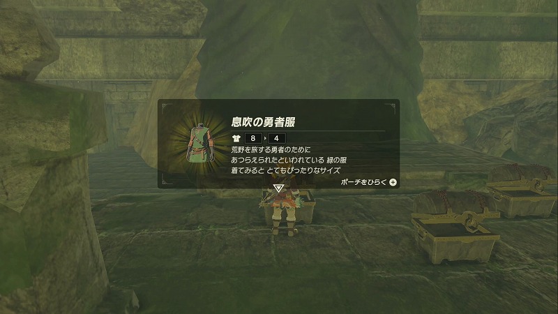 息吹の勇者服 ゼルダの伝説 ブレス オブ ザ ワイルド Bow 攻略wiki ヘイグ攻略まとめwiki