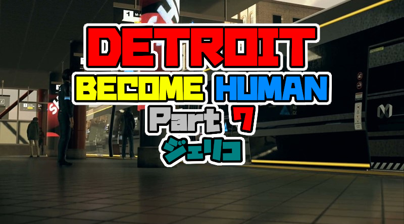 デトロイトビカムヒューマン をプレイしてみた パート7 ジェリコ Detroit Become Human 攻略 Ps4 Neon Green Alien