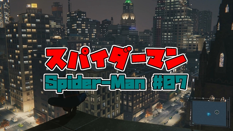 スパイダーマン パート 07 Spider Man ストーリー 攻略 Ps4 Neon Green Alien
