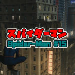 スパイダーマン パート 15 【SPIDER-MAN】ストーリー 攻略 PS4